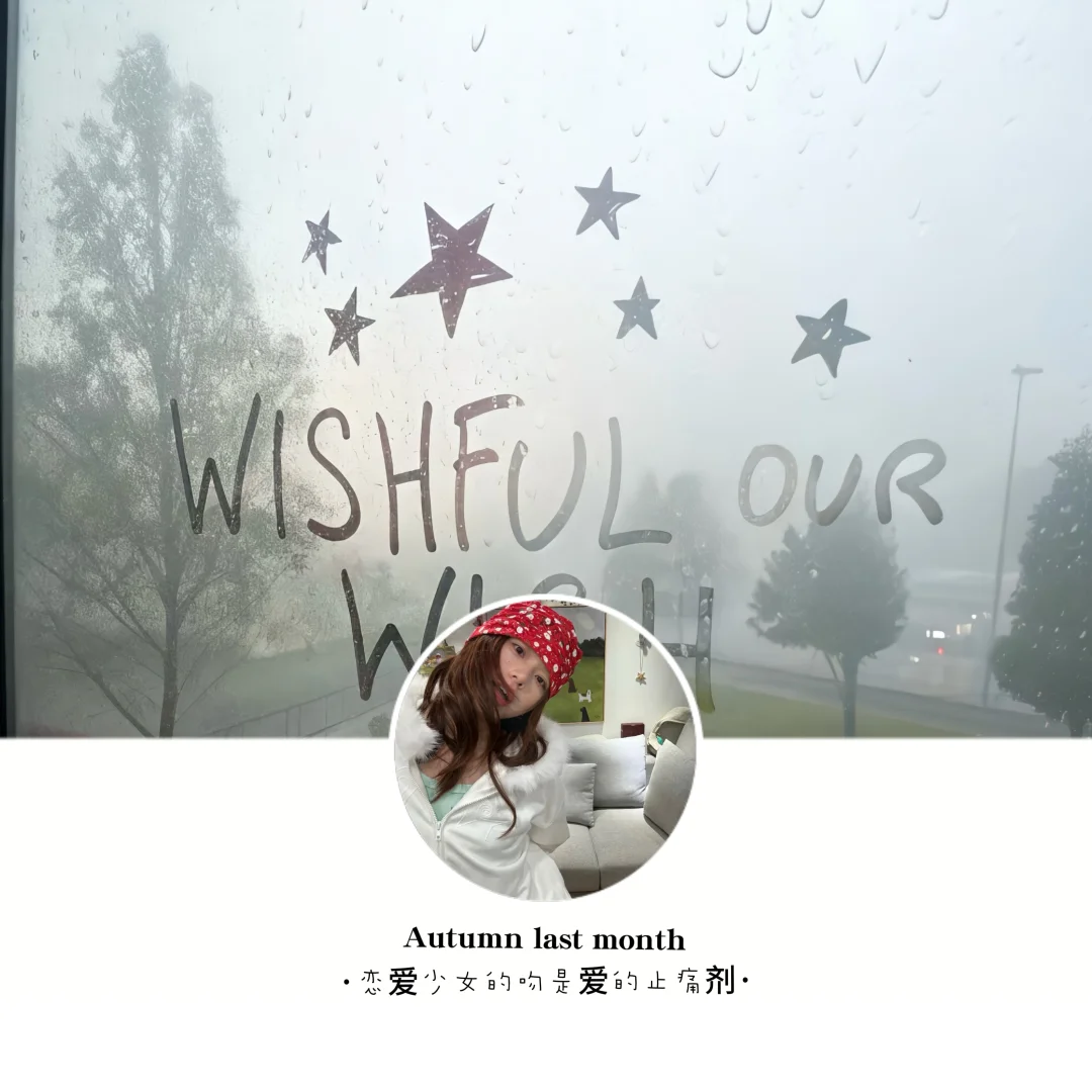 WeChat｜小众搭配