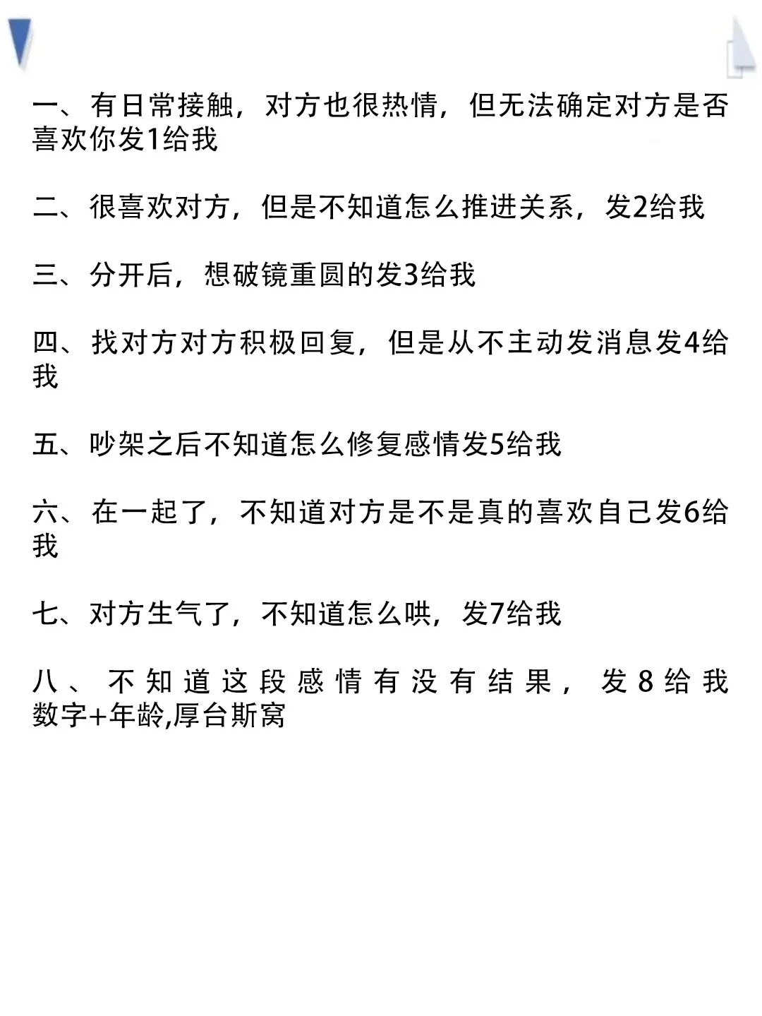 女海王告诉你让女生喜欢的男生魅力