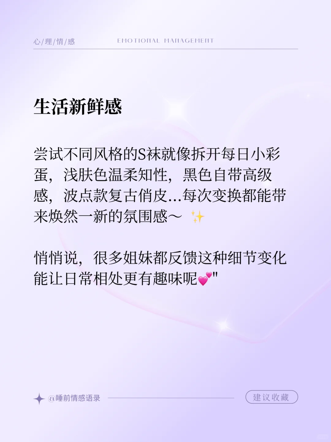 男朋友痴迷S袜的8️⃣个底层逻辑