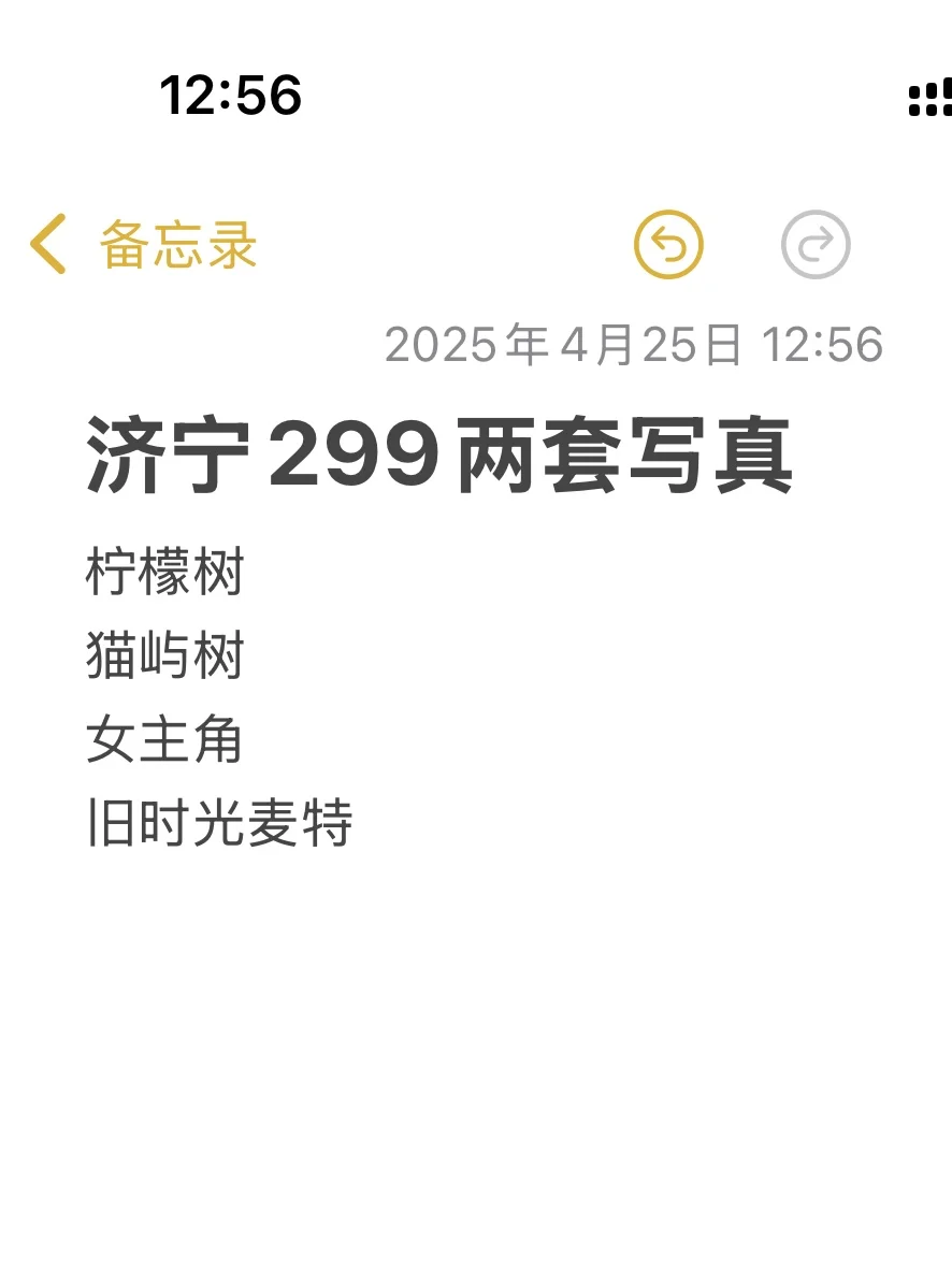 济宁写真求推荐避雷