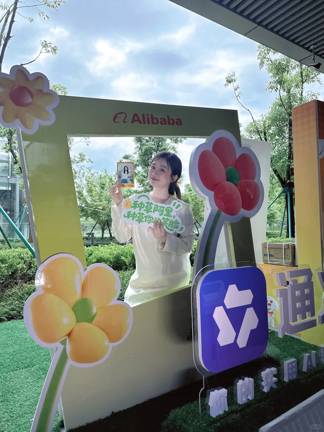 第八个阿里日，AI把我的青春备份了