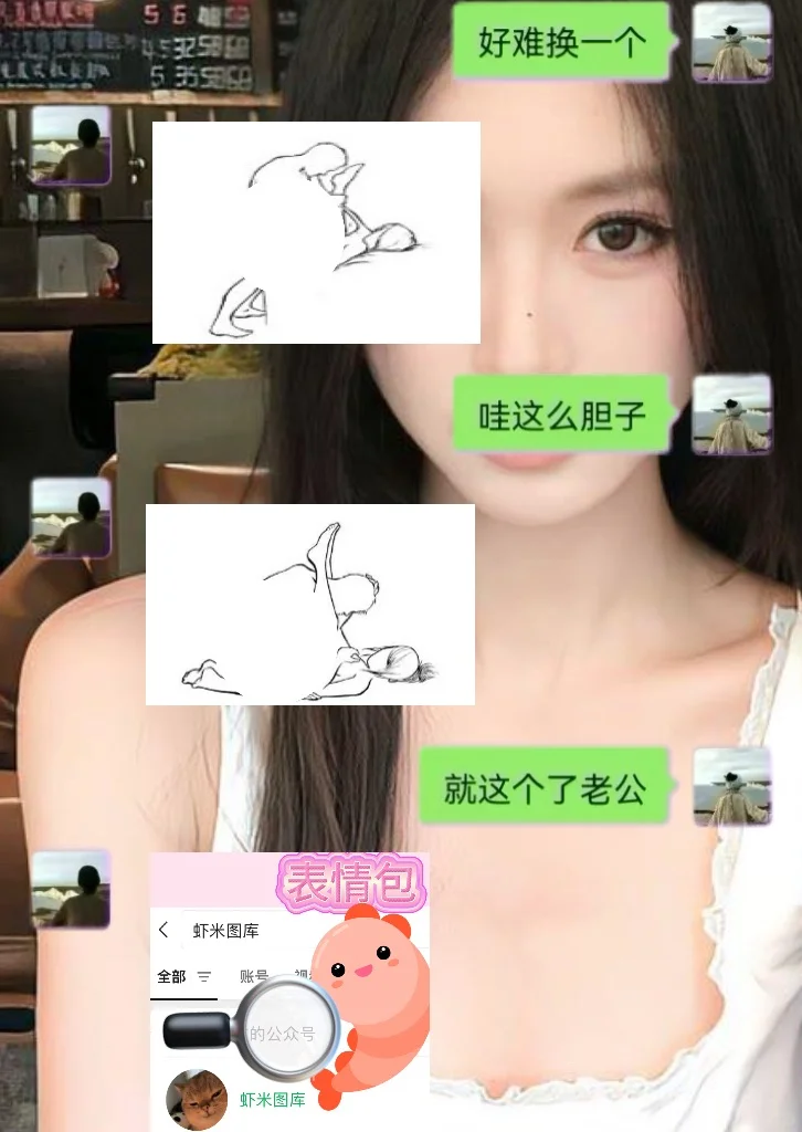 好大胆的表情包