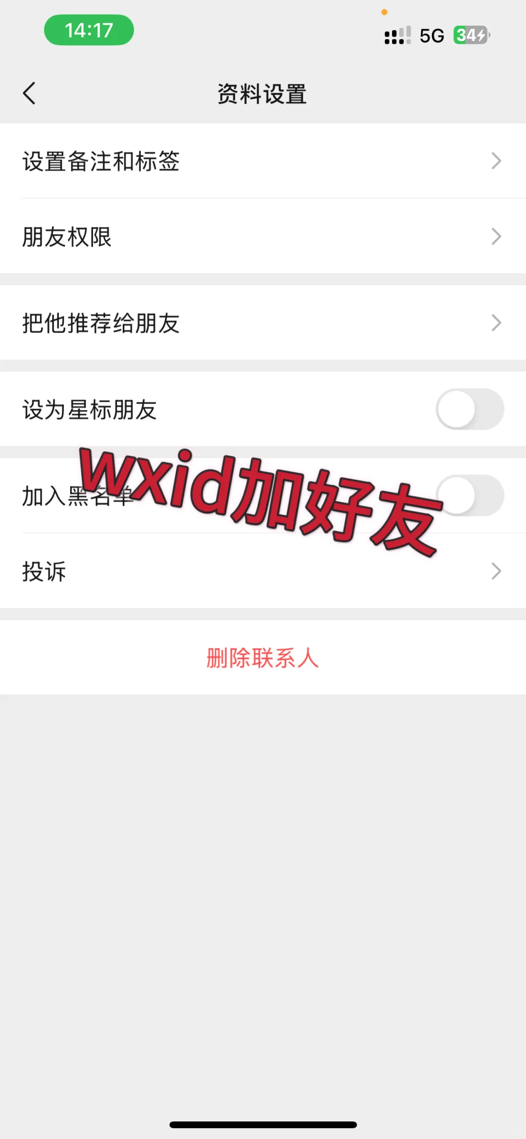 强加wxid开头强加2025年