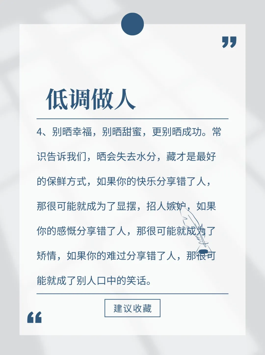 形象一定走在能力前面