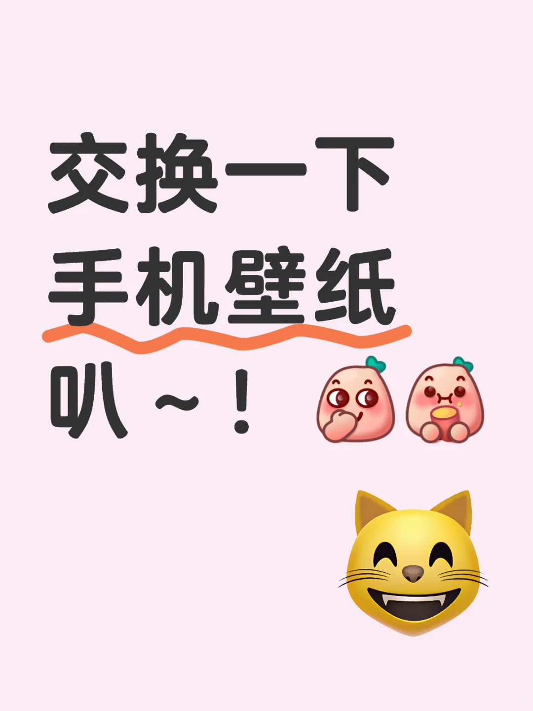 苹果手机壁纸