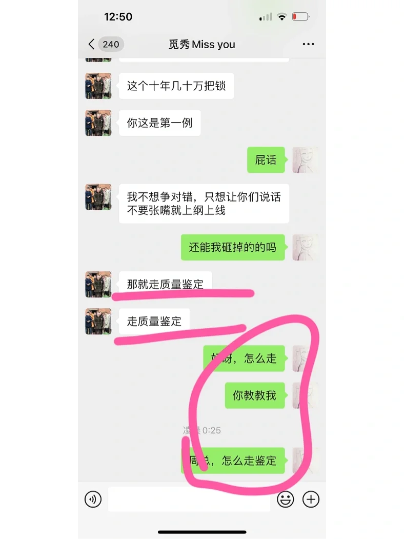 请少女团认真选择合作商家，避开觅秀