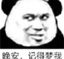 跟对象发的骚表情包