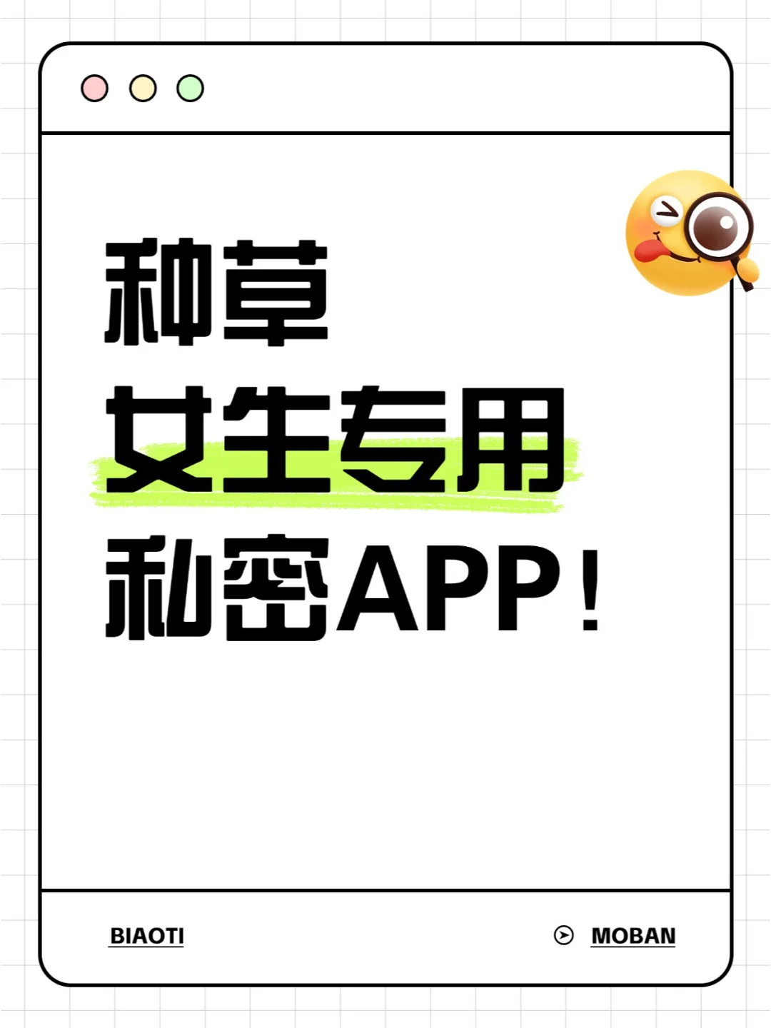 男生别进！