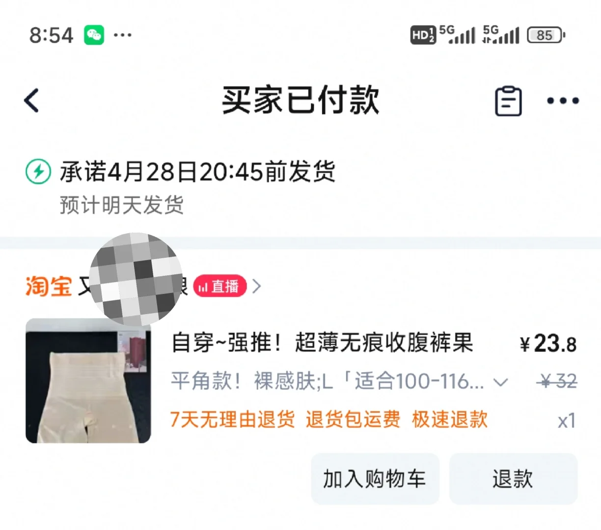 怒买PDD苏州发货的六条旗袍，非广自测！