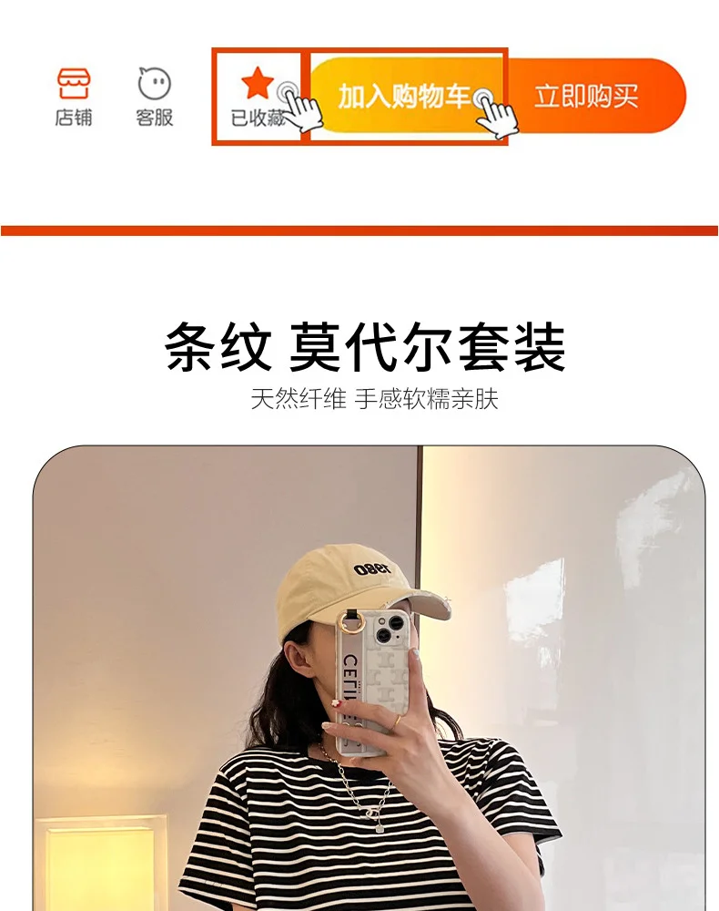 条纹家居服宽松休闲女夏莫代尔薄款睡衣套装