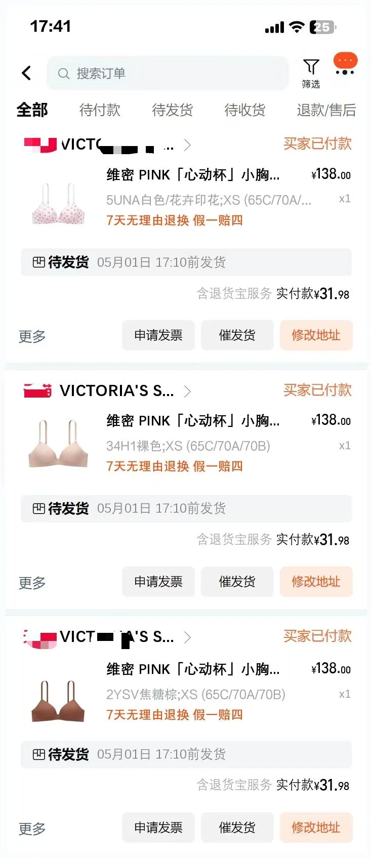 大中午的…维密内衣又崩了
