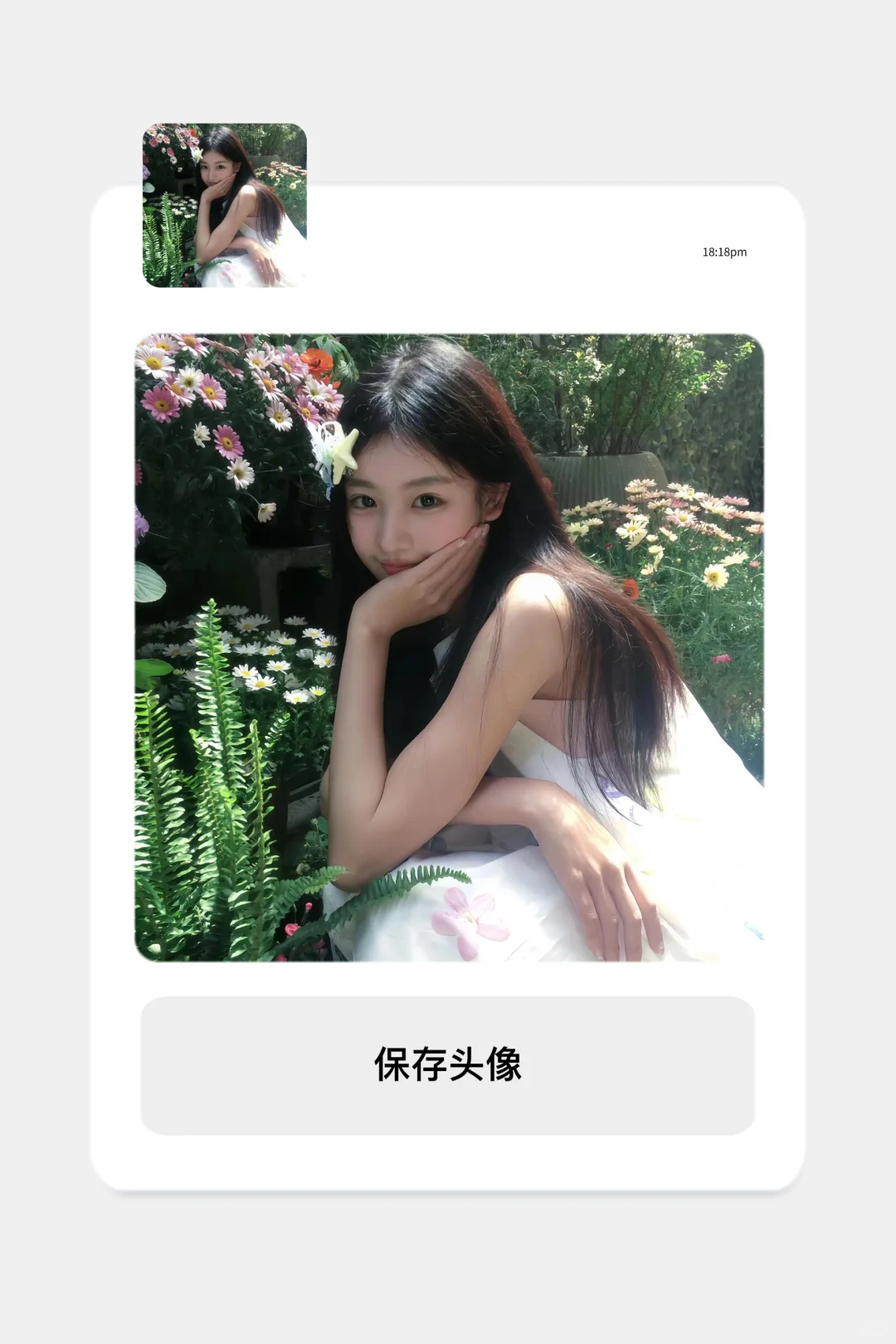 女头🎀|阳光热烈的女生头像