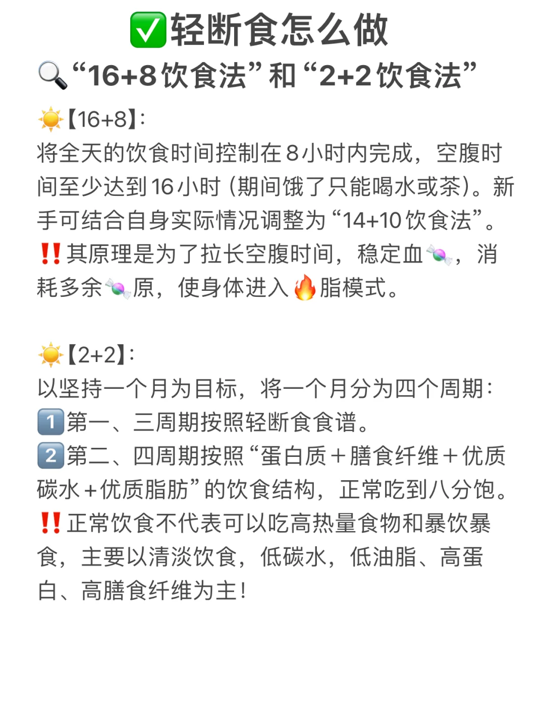发腮肉脸自救！肉肿脸到皮贴骨我都做了什么！