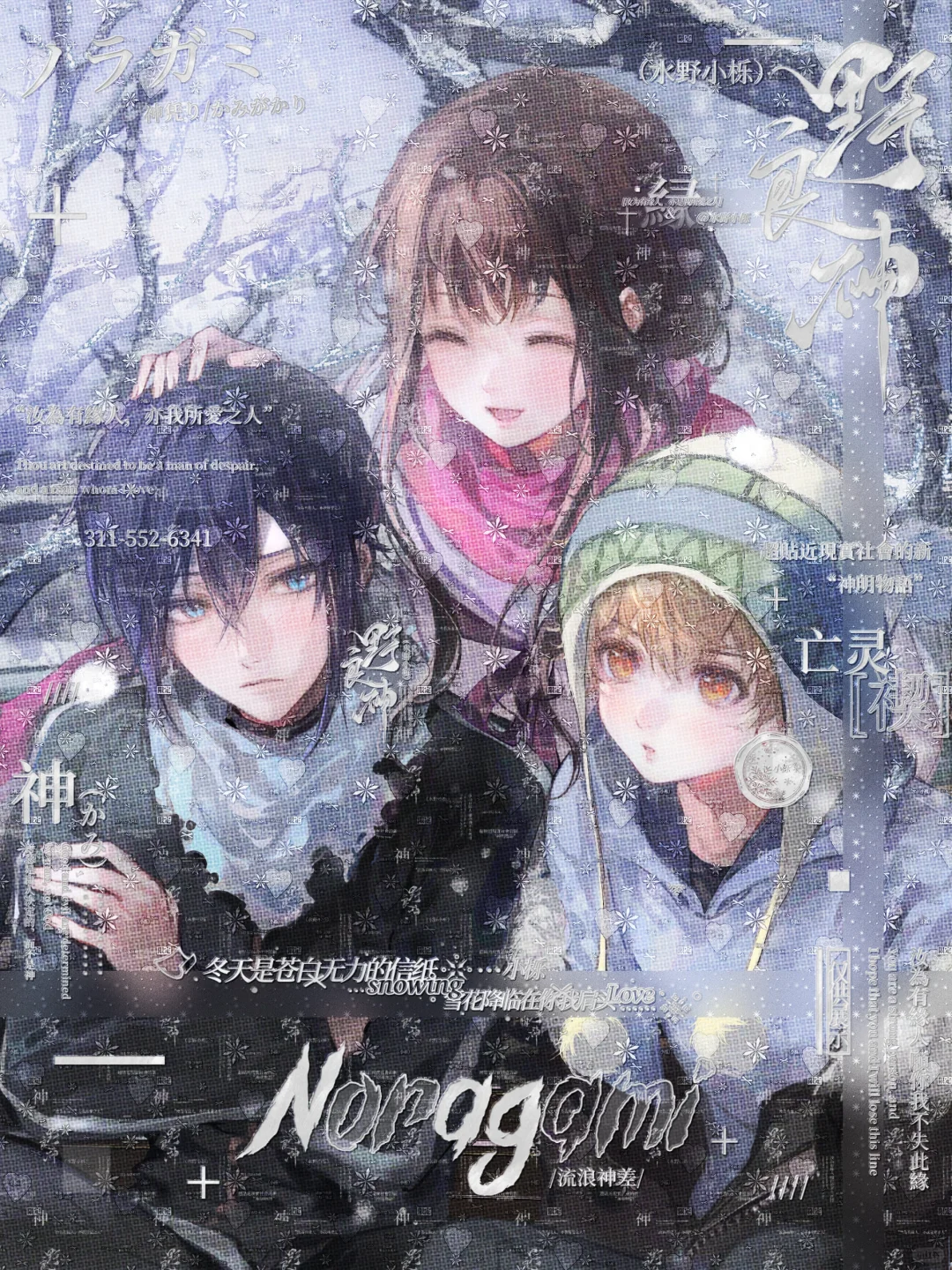 ❄️冬日有你❄️