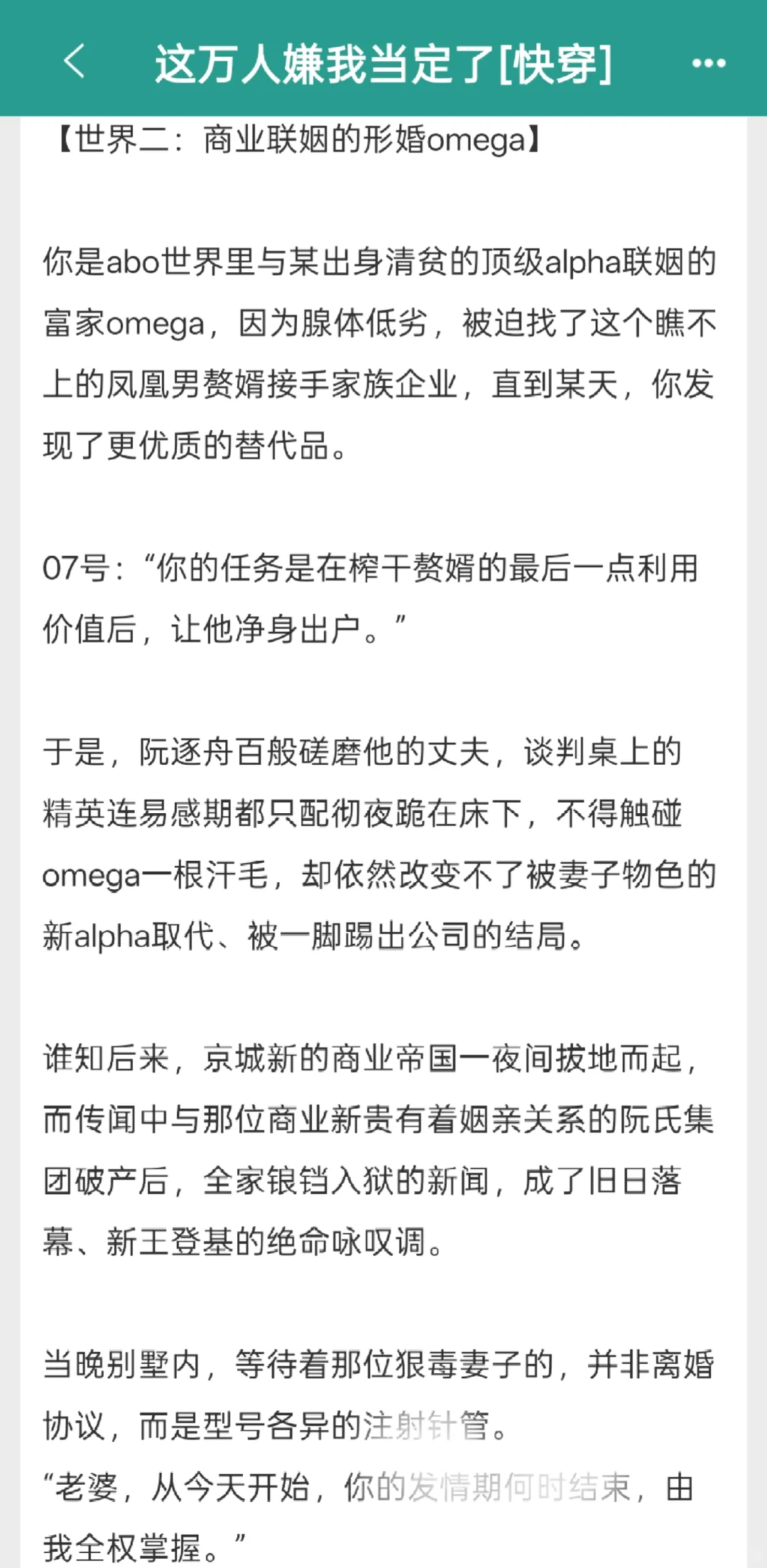 受何时发晴只在攻一念之间🥵好涩的强制爱