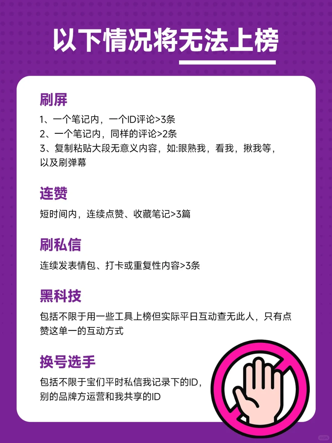 呼叫铁粉❗️5月贴贴榜预告🎁来啦