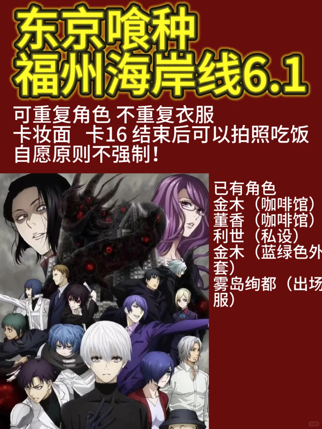 福州海岸线东喰招募