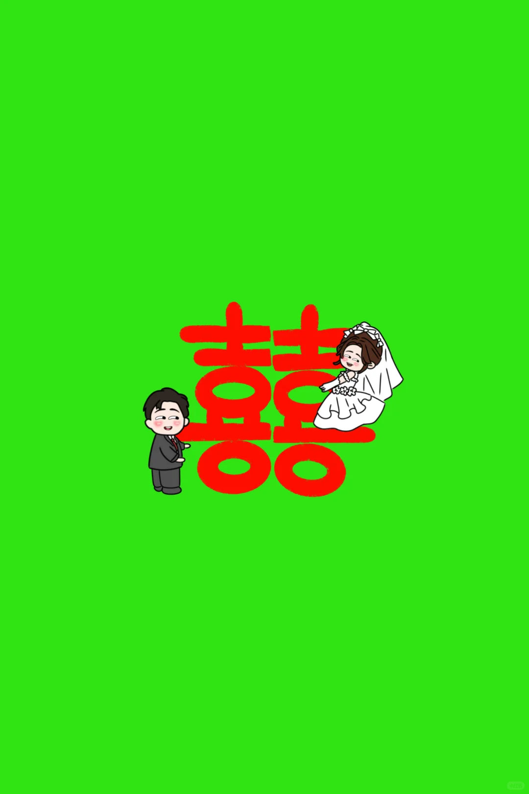 囍·壁纸ins干净简约