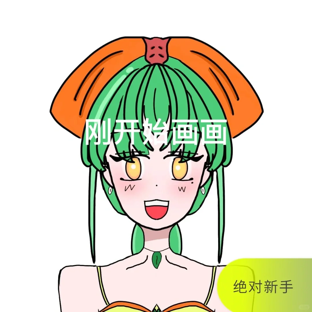 刚开始画画的我
