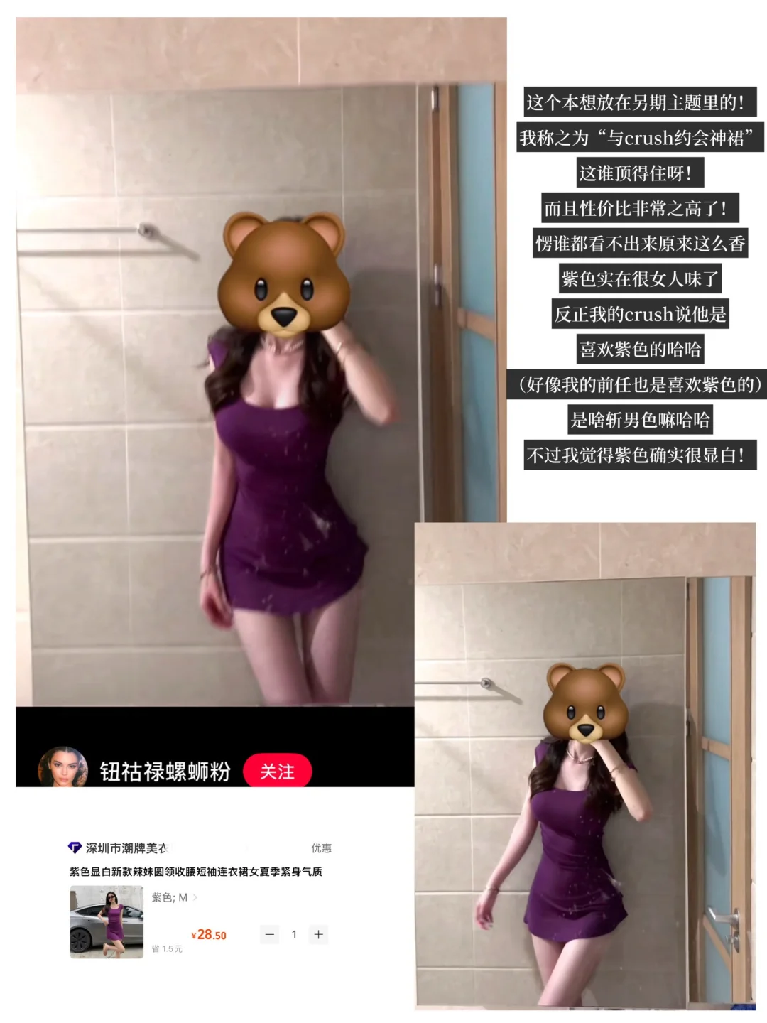 ✍️买精不买贵｜美衣采购单（纯欲美人篇1.0）