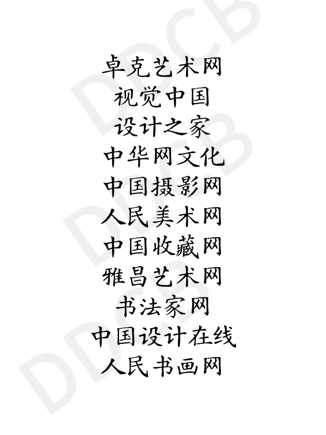文化艺术类垂直网媒推荐～