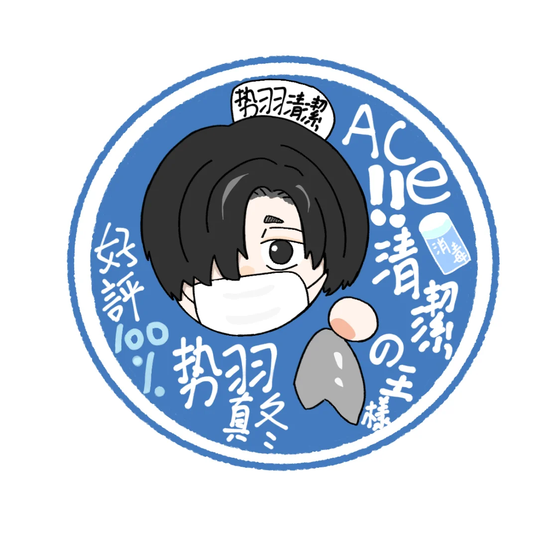 要真冬师傅来（）