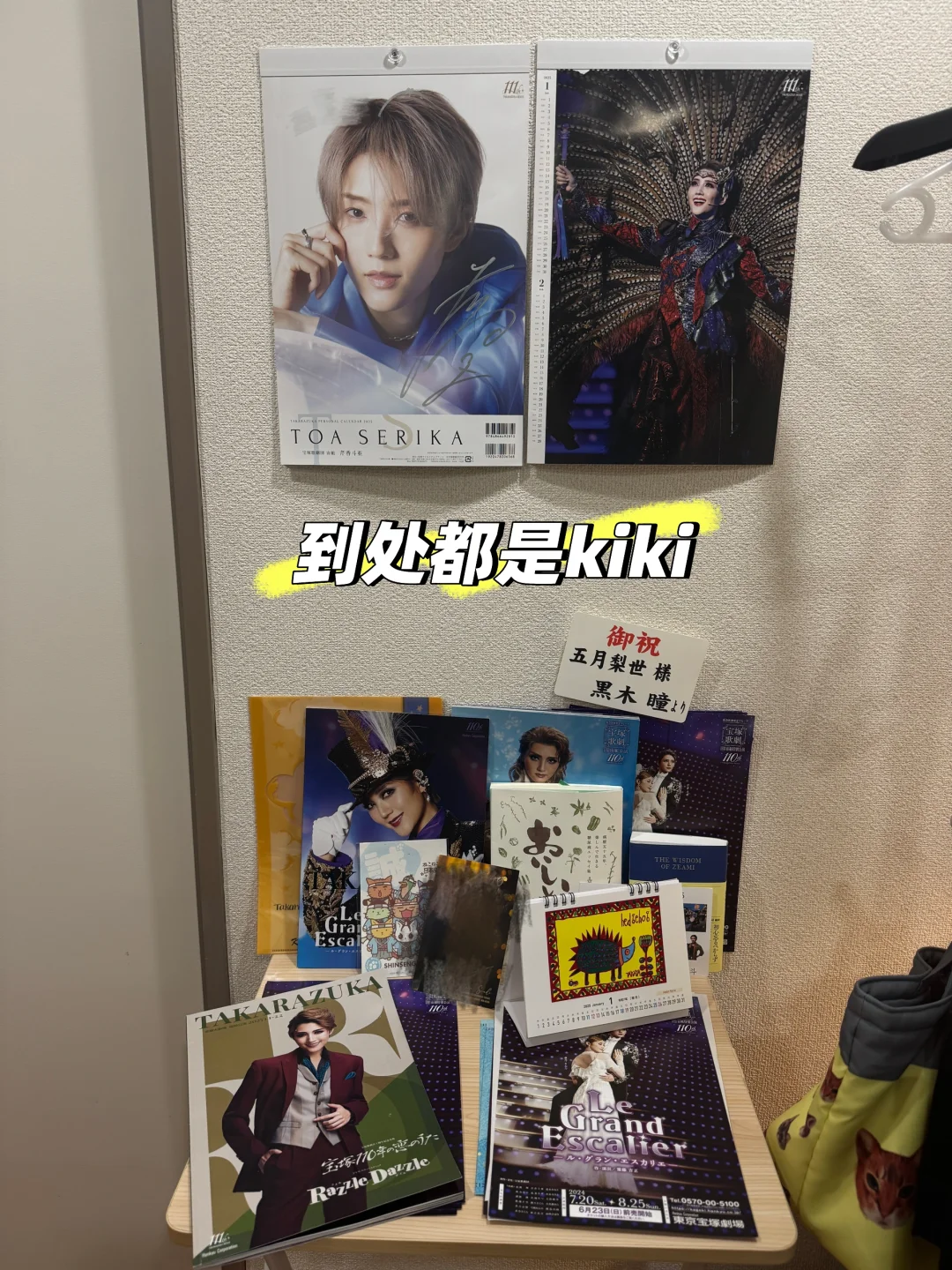宝冢歌剧团OG新年会大揭秘！全员和服上阵👘