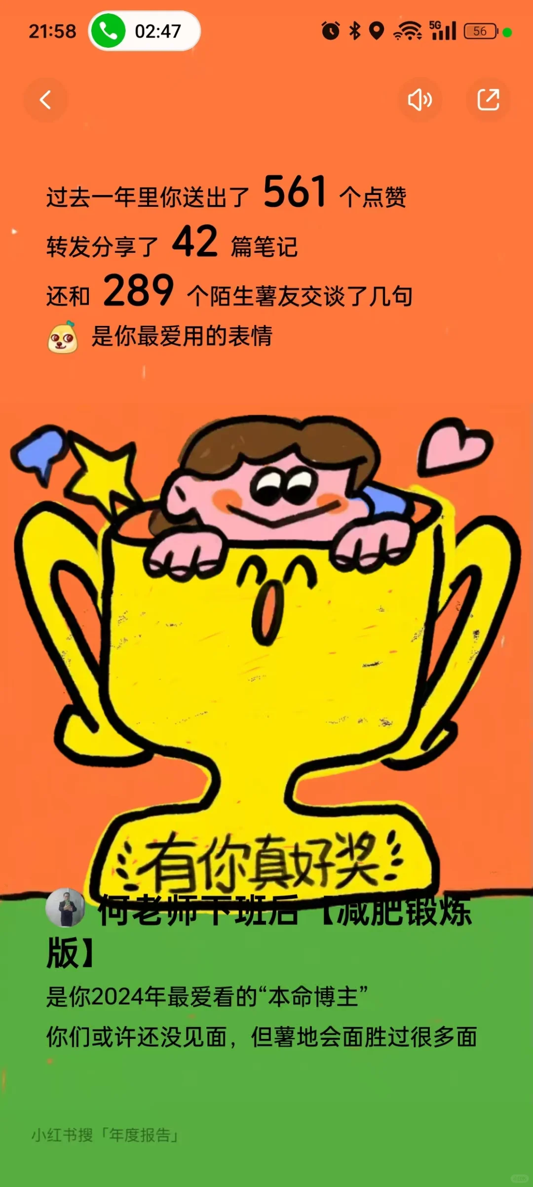 小红书小博主今日感动之原来我也有铁粉