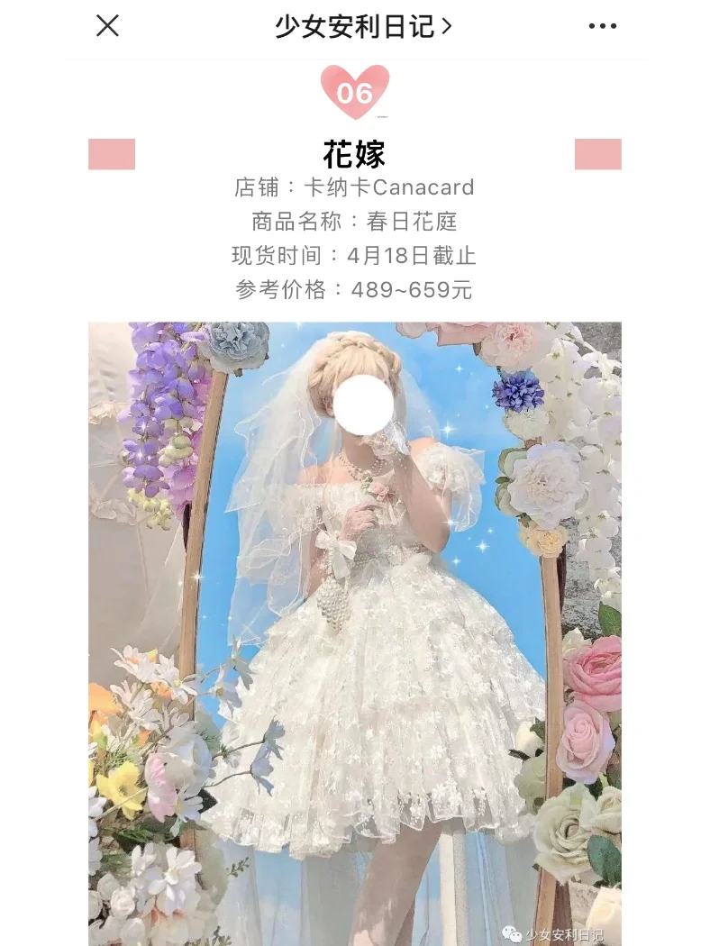 Lolita每日资讯上新合集｜2022.03.29