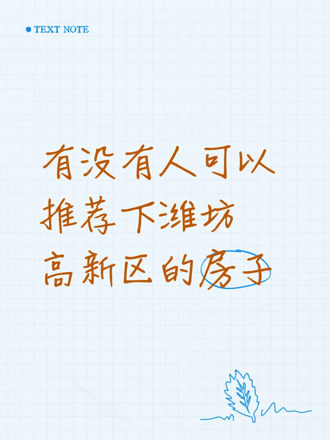 买婚房尽量是现房，二手毛坯也可以接受
