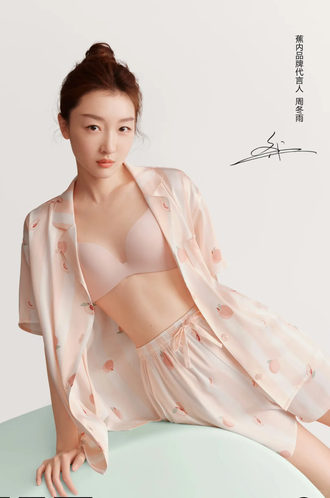 周冬雨的内衣代言