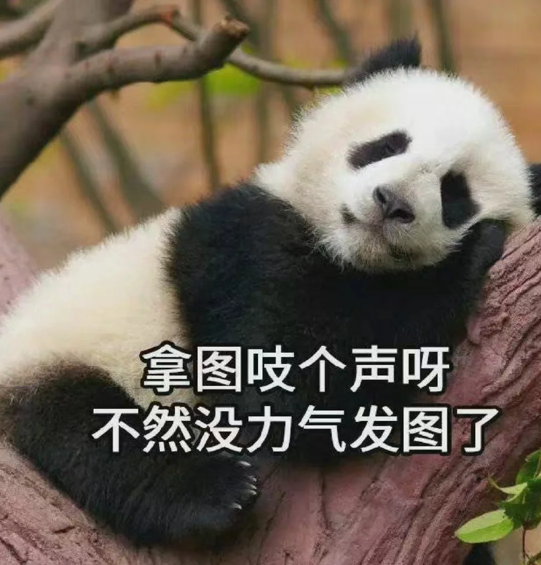 甜甜甜～，冰冰冰～