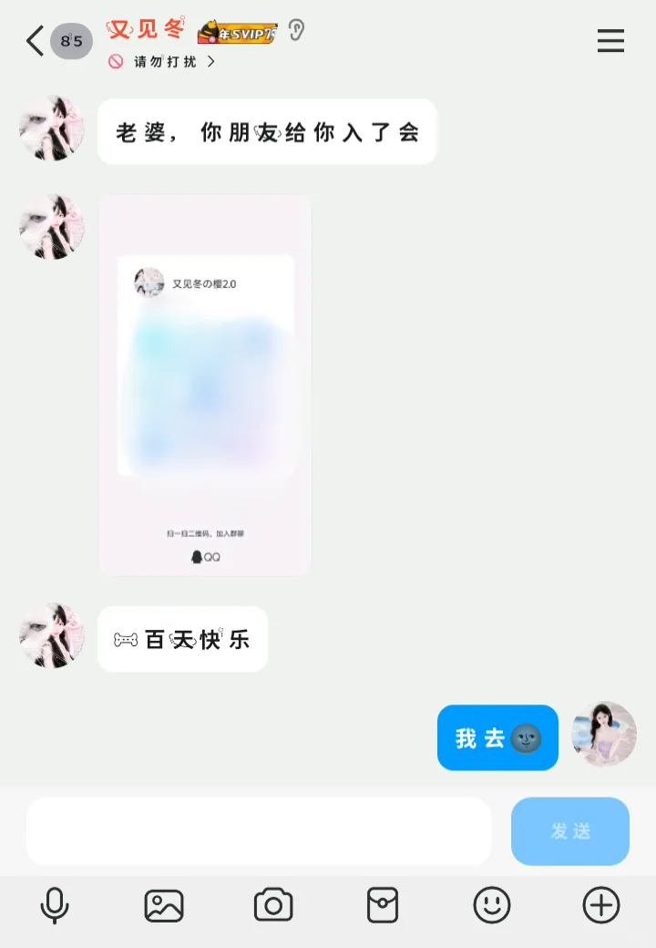 100天礼物闺蜜给我入了新樱