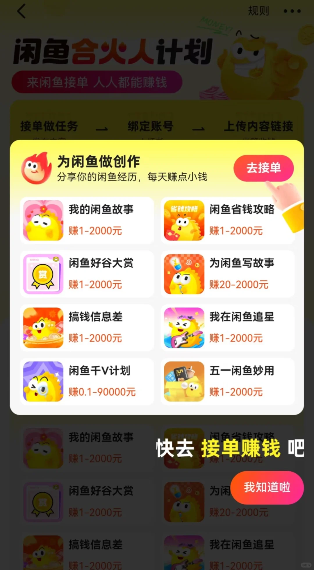 觅🐟合🔥人计划！！！