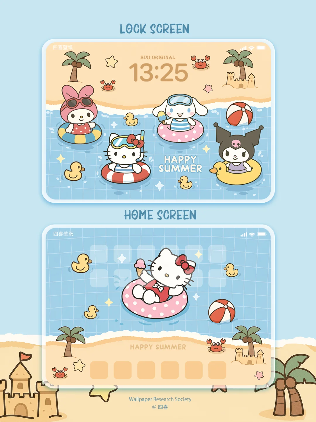 439丨𓅿𓅹▸＂嘘…夏天要来啦🌴平板壁纸