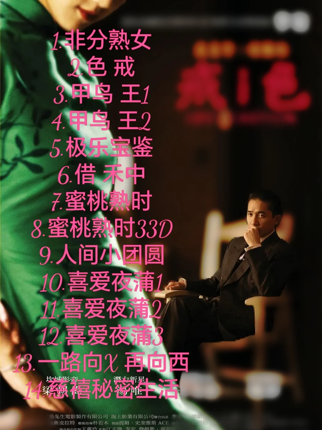 粤语艺术影视推荐！