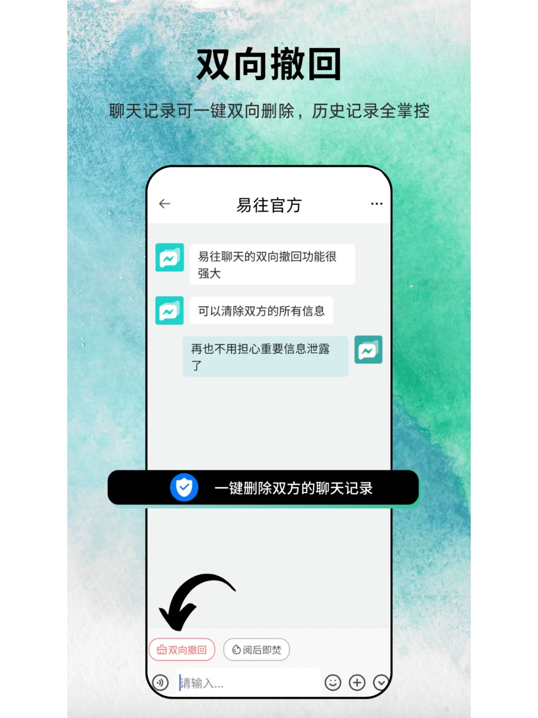 到底是谁在用易往聊天啊