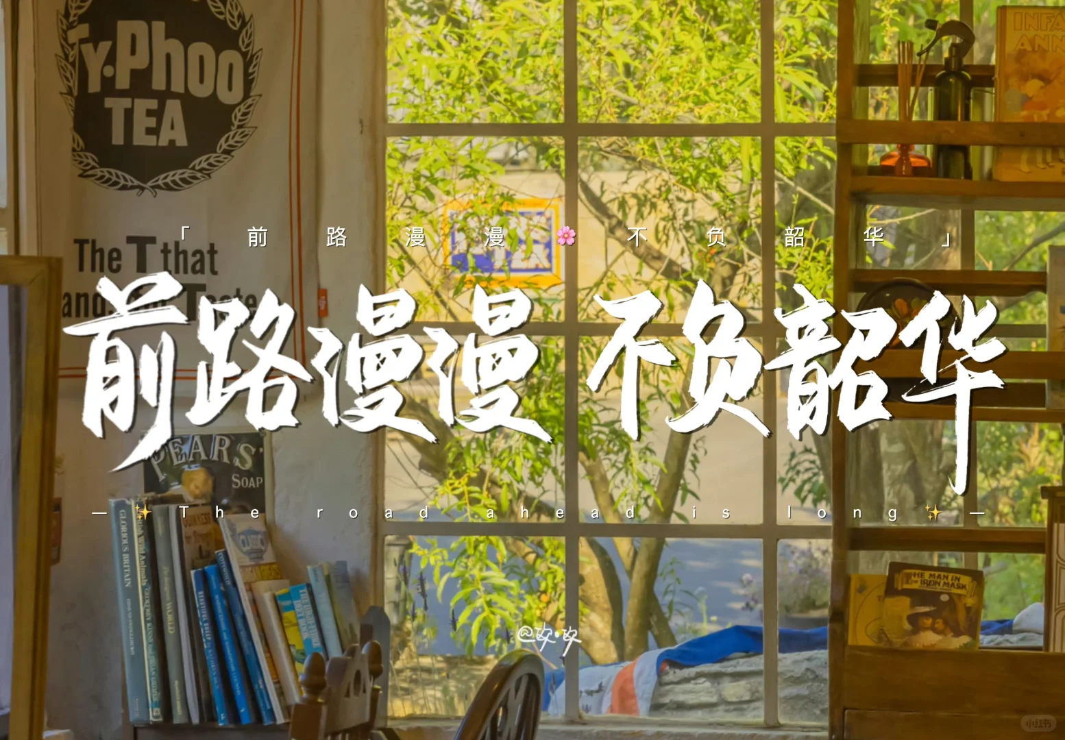 iPad壁纸｜变好的过程都不太舒服，再努力一点