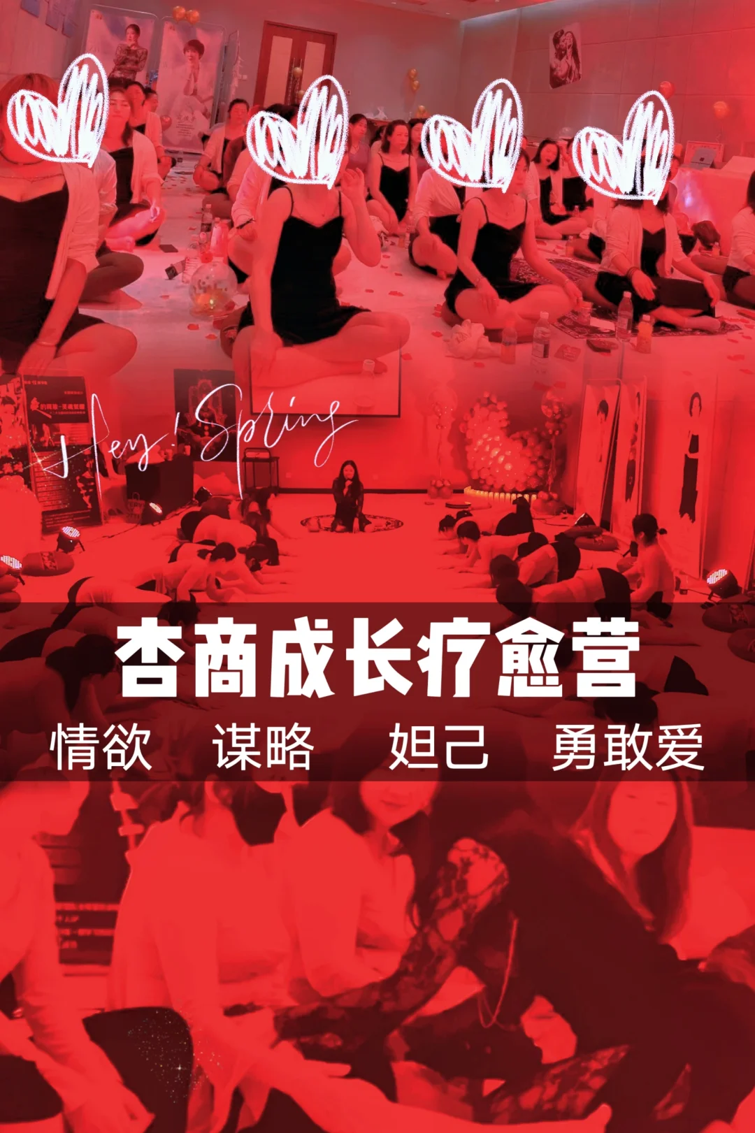 女性成长守护，成为魅力女性