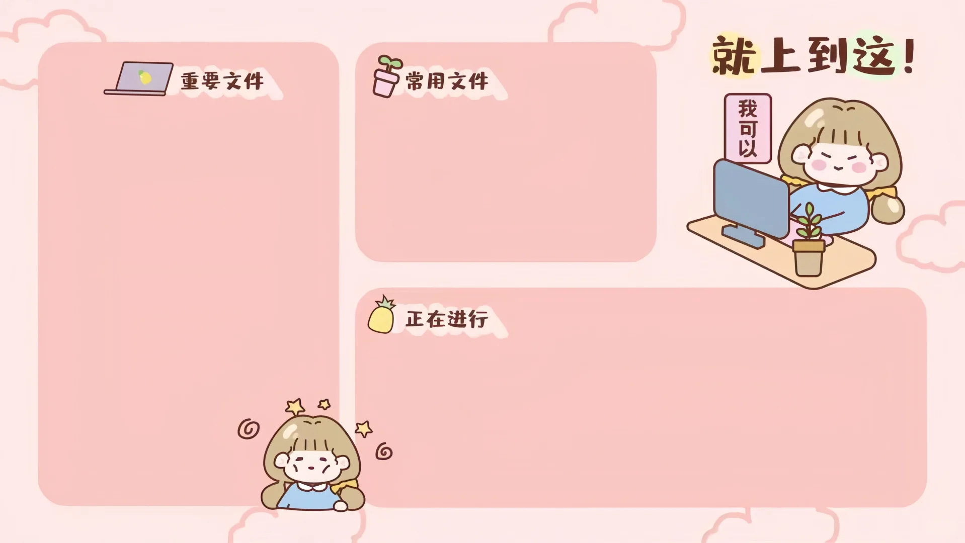 🍎电脑壁纸｜少女心爆棚系列分区桌面