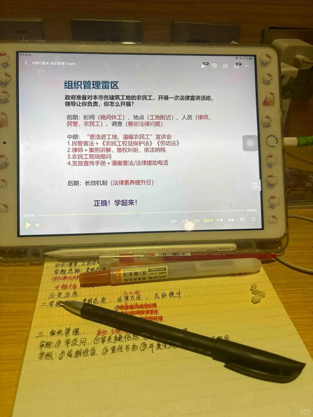 韩f飞飞銀行面1v1,听了半个月后