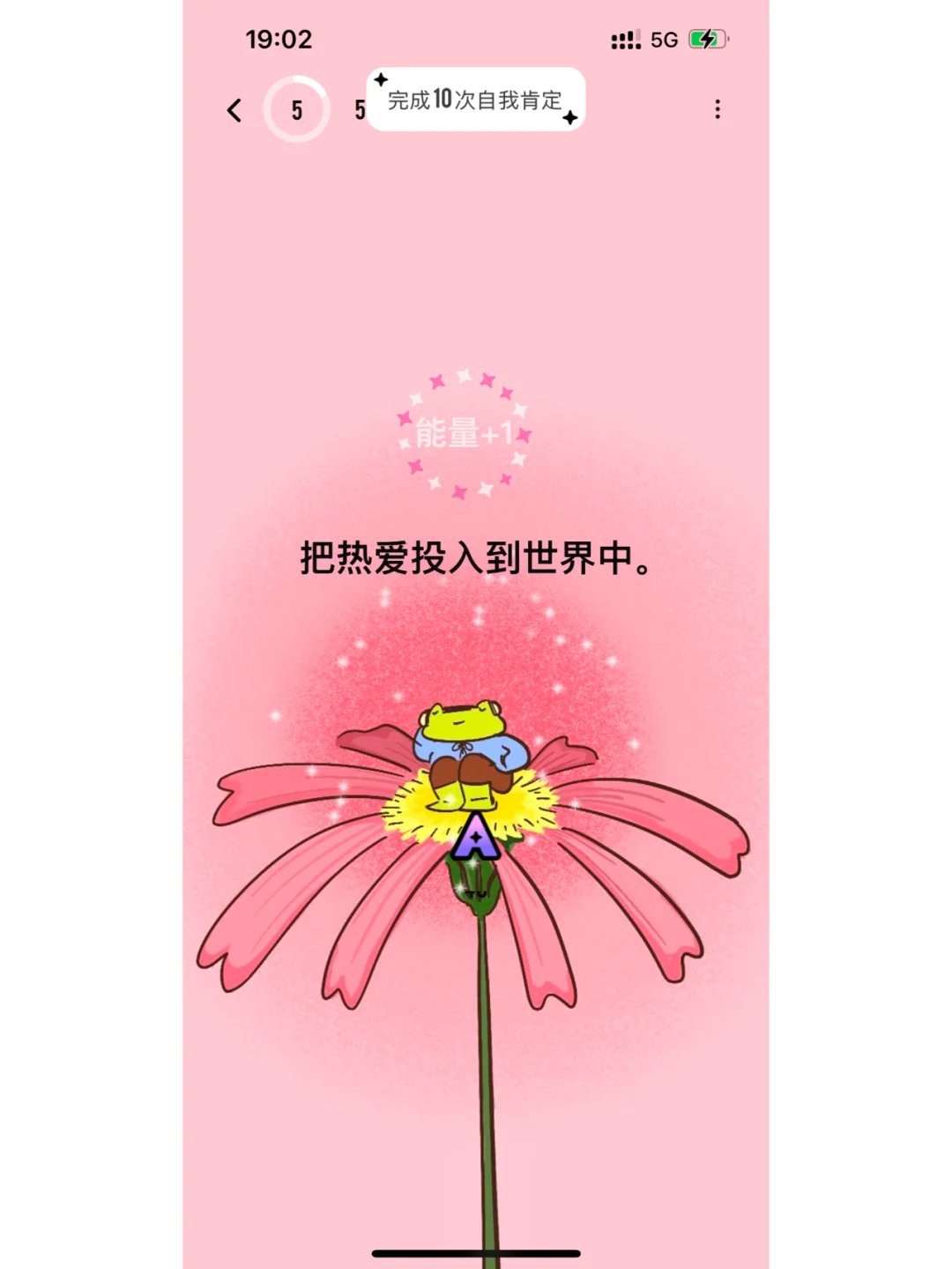 3月｜把热爱投入到世界中