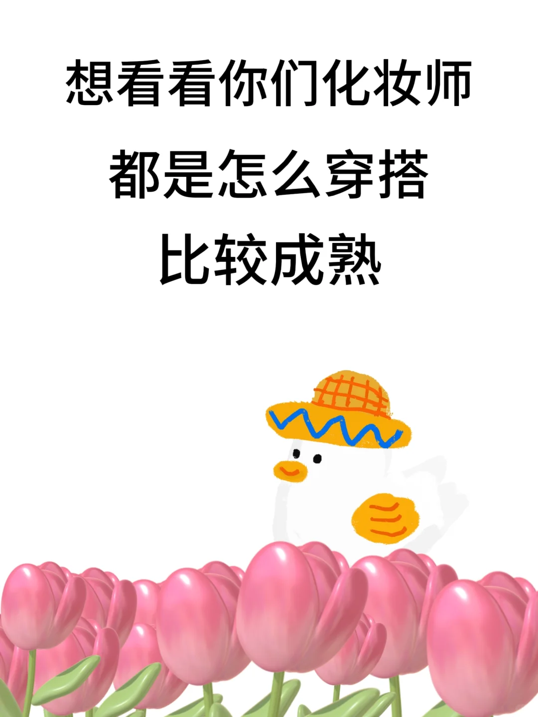 成熟女人的衣柜