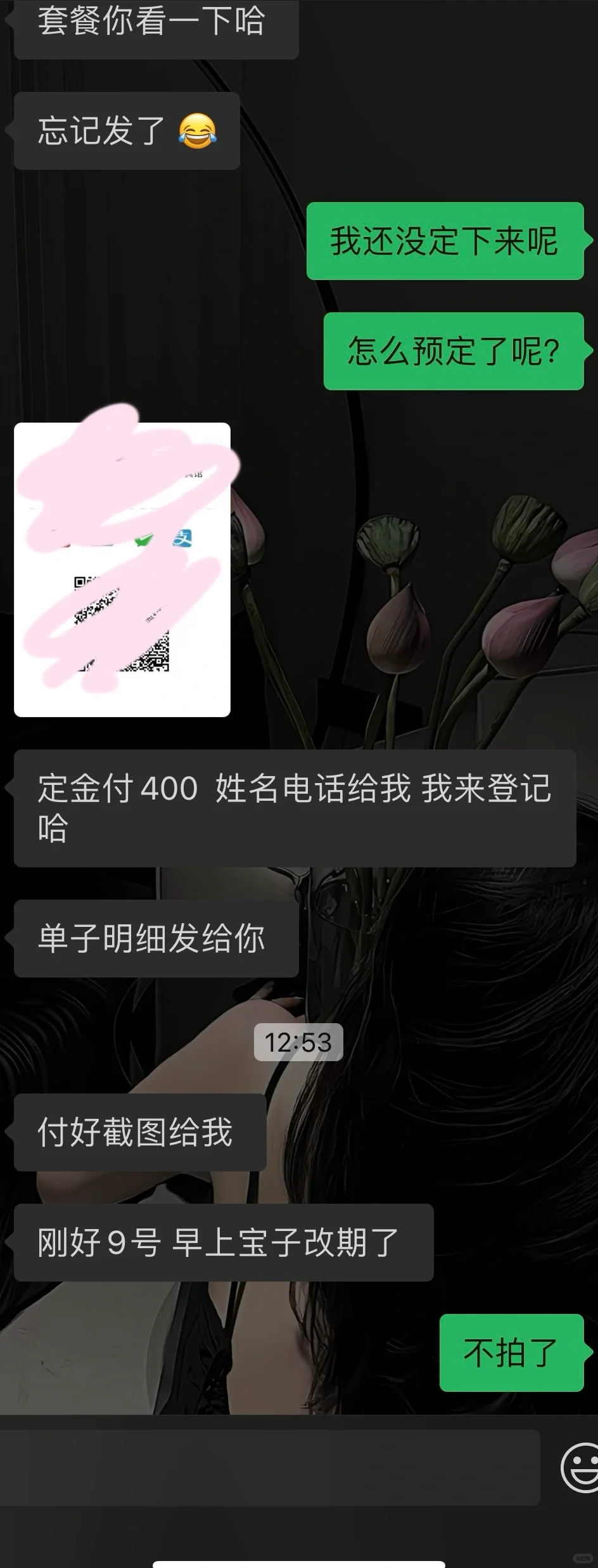 这就是我不喜欢➕写真客服的原因