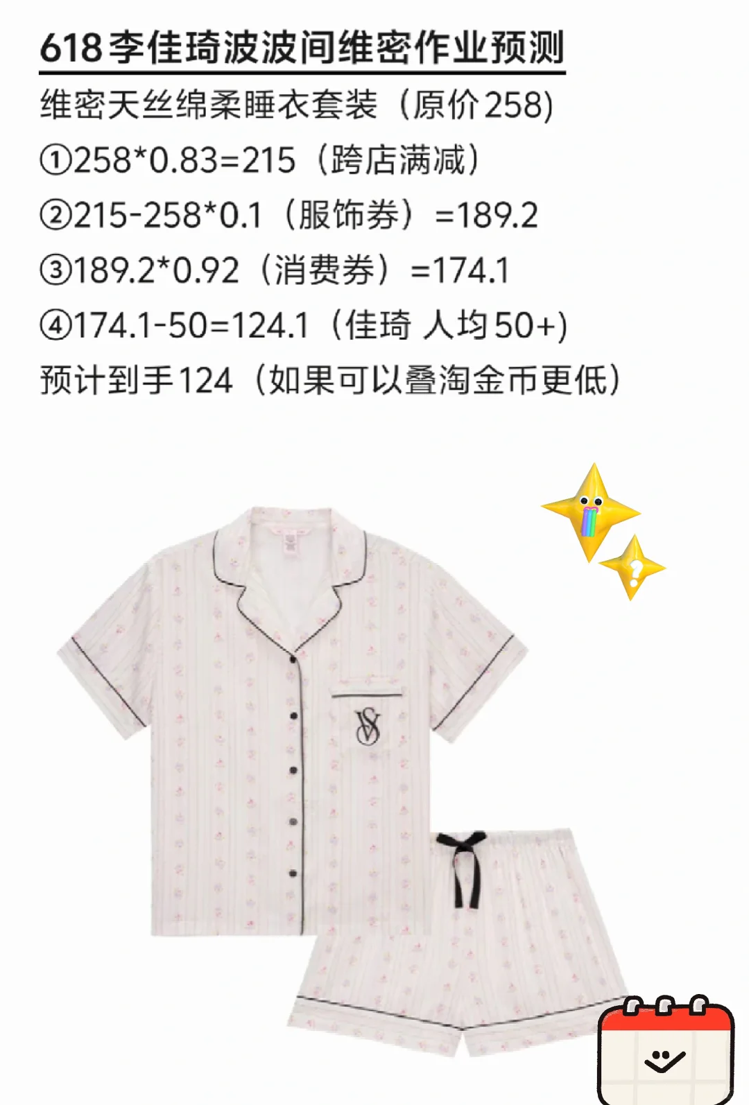 快❗➕7啵啵间618维密！快抄