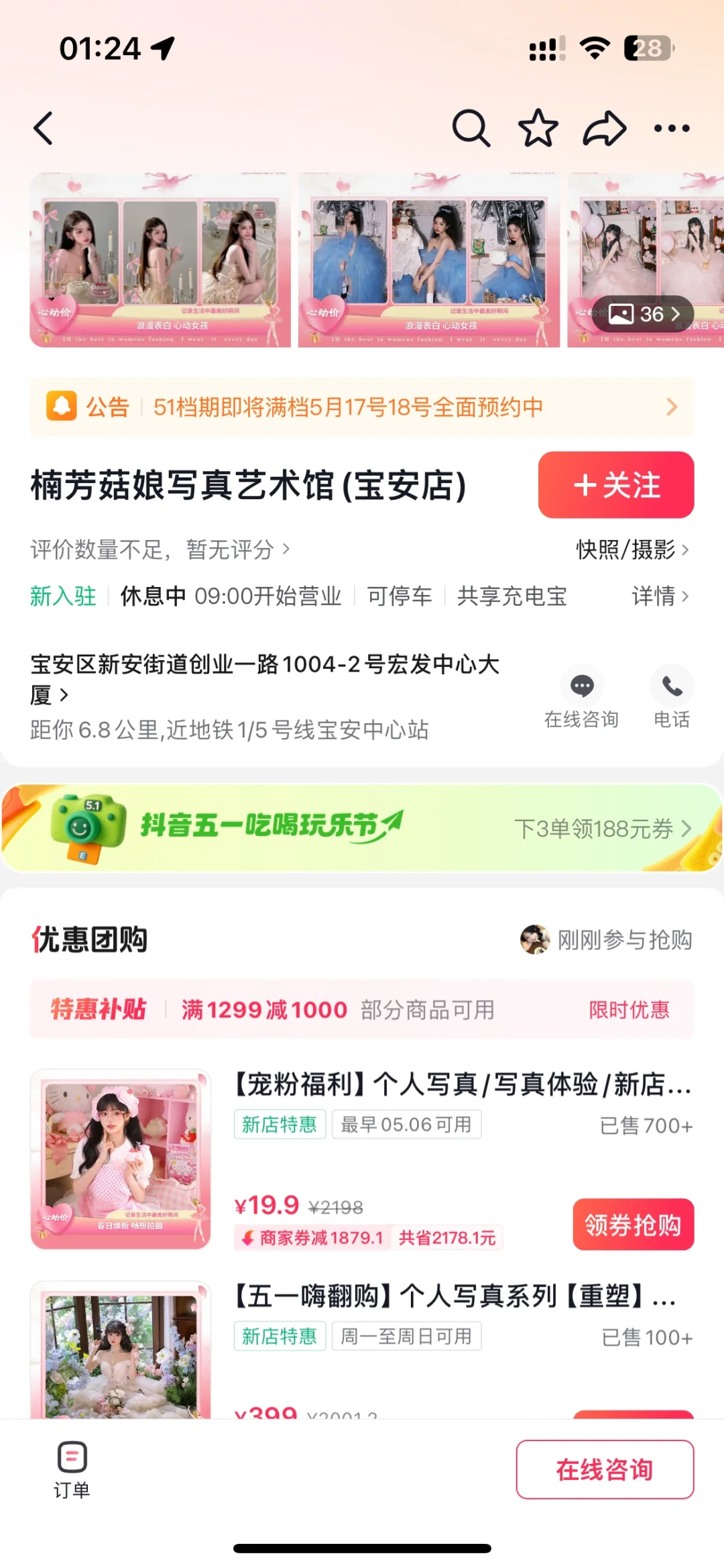 有没有姐妹拍过楠芳姑娘