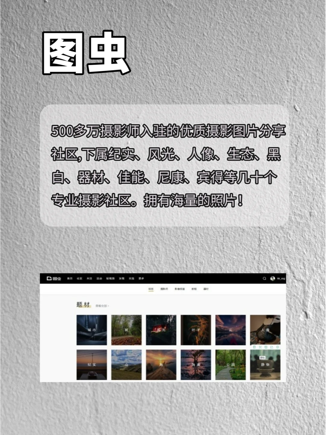 五个免费无版权素材网站🥇建议收藏哦🧐