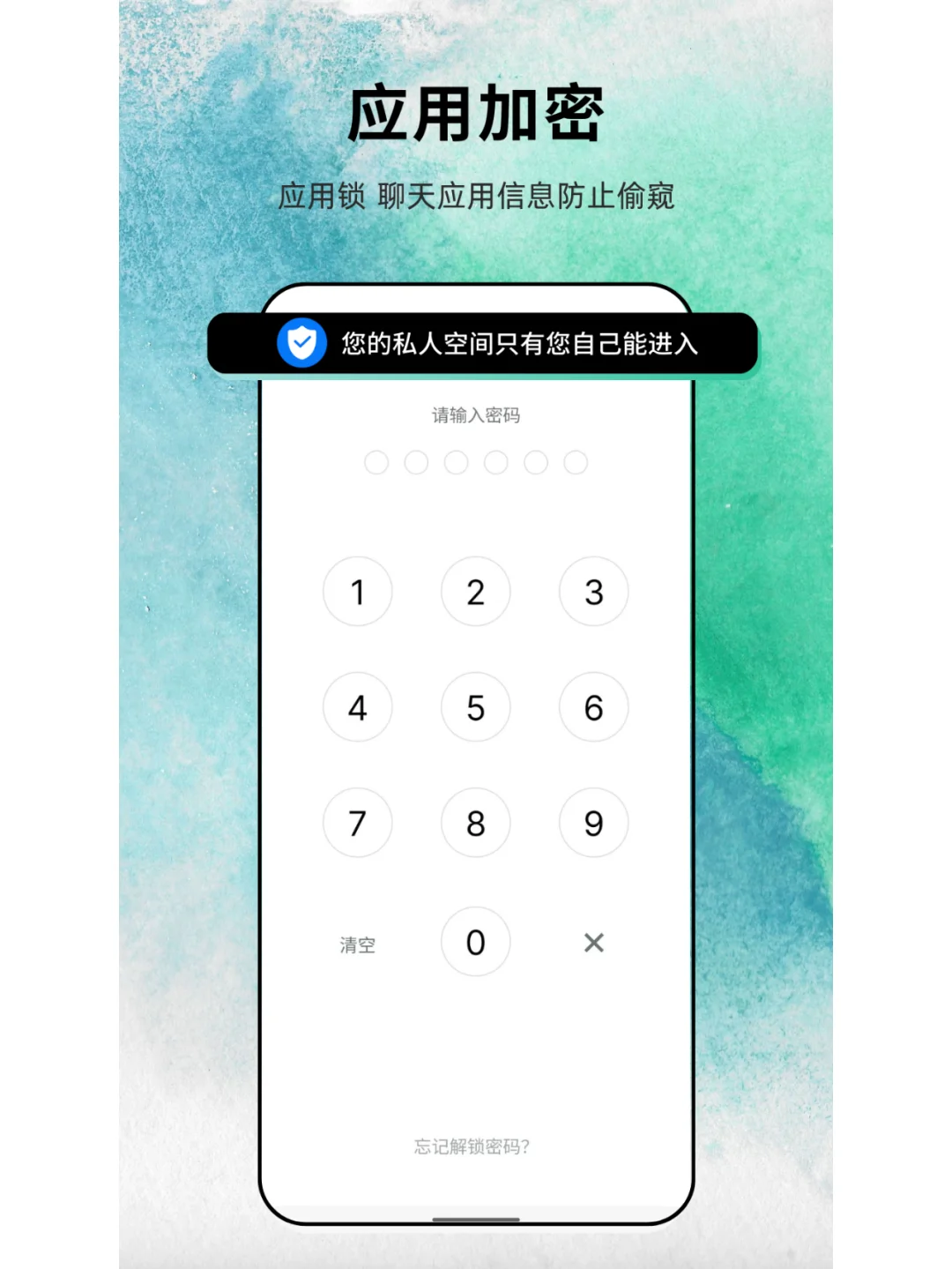 你的秘密，只有你知❗