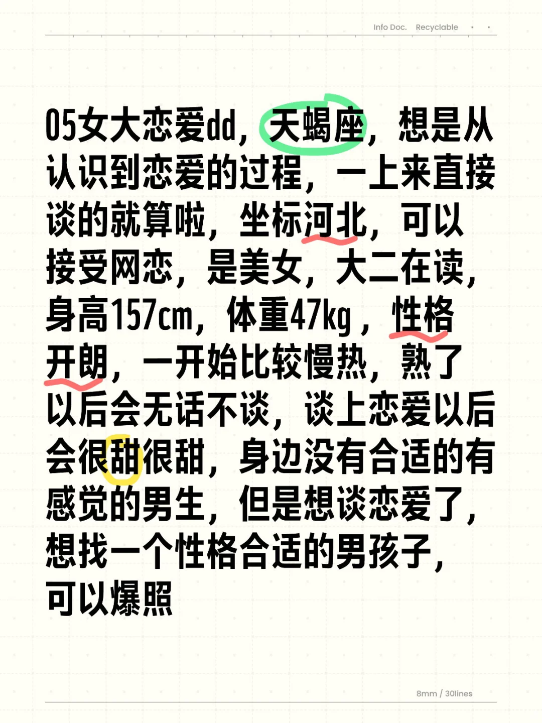 05女大恋爱滴滴