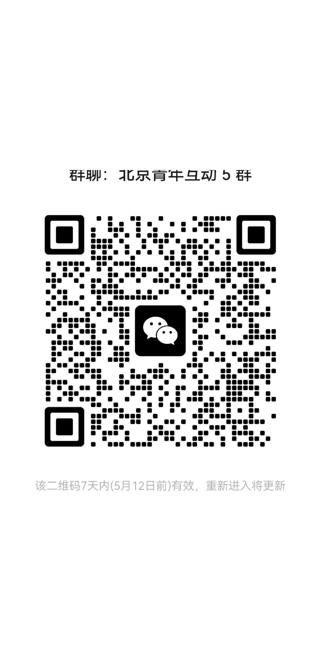 青春互动群组分享～～～～～